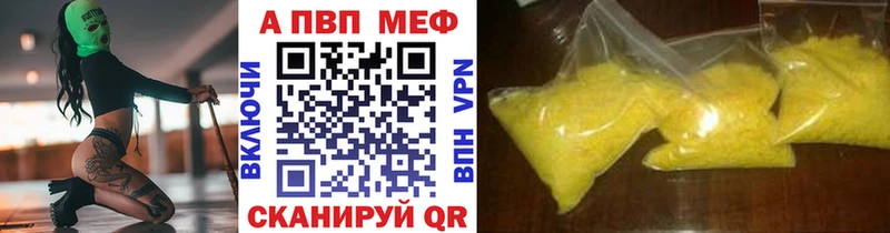 Alfa_PVP Crystall  Купить где  Южноуральск 