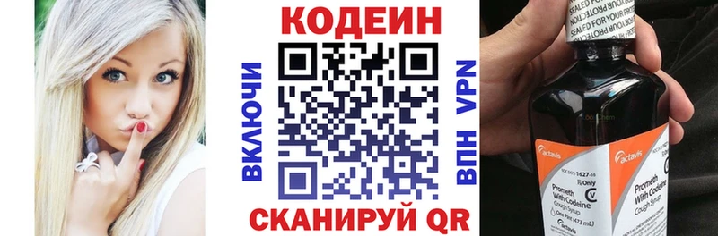 Купить  Южноуральск  Кодеин Purple Drank 
