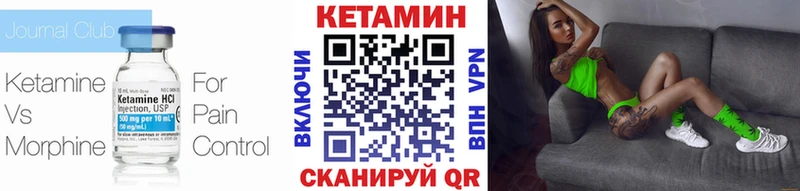 Купить закладки  Южноуральск  Кетамин VHQ 