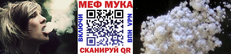 Купить где  Южноуральск  Меф мяу мяу 